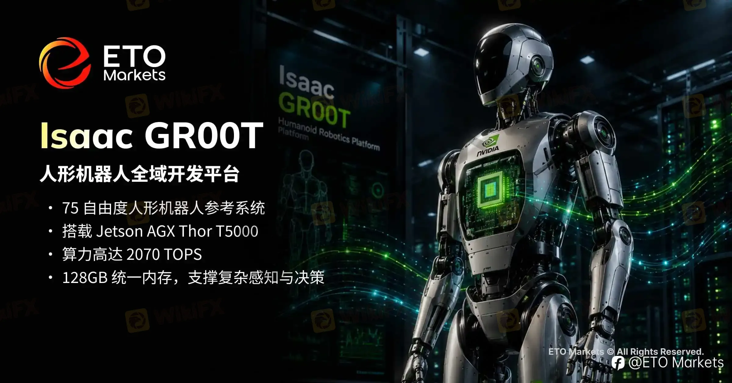 ETO Markets TrendWatch|英伟达 GTC 新品落地,RTX Spark 引爆 AIPC 产业链