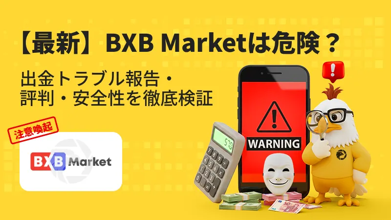 cover-BXB.png cover-BXB.png