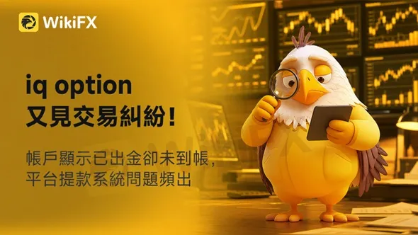 評價_詐騙_出金外匯天眼_券商_經紀商__黑平台.jpg 評價_詐騙_出金外匯天眼_券商_經紀商__黑平台.jpg