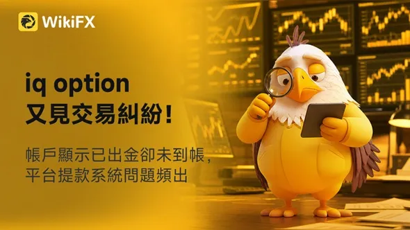 評價_詐騙_出金外匯天眼_券商_經紀商__黑平台.jpg 評價_詐騙_出金外匯天眼_券商_經紀商__黑平台.jpg