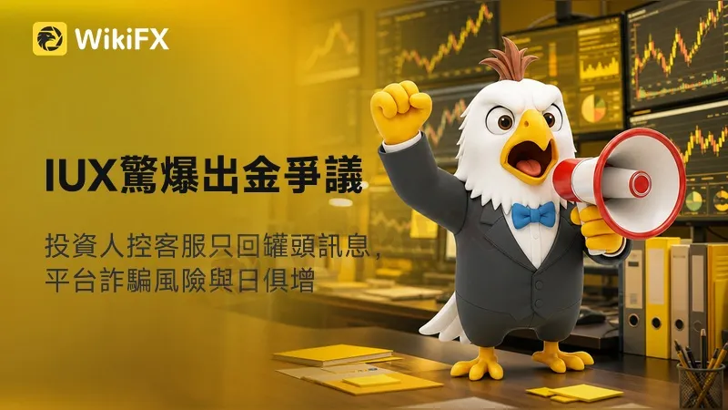 評價_詐騙_出金外匯天眼_券商_經紀商__黑平台.jpg 評價_詐騙_出金外匯天眼_券商_經紀商__黑平台.jpg