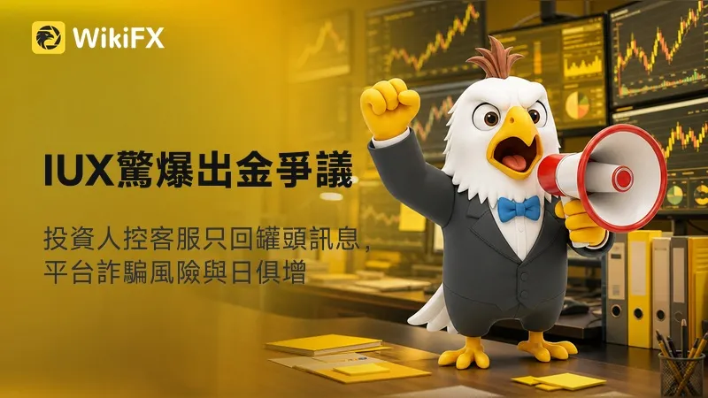 評價_詐騙_出金外匯天眼_券商_經紀商__黑平台.jpg 評價_詐騙_出金外匯天眼_券商_經紀商__黑平台.jpg