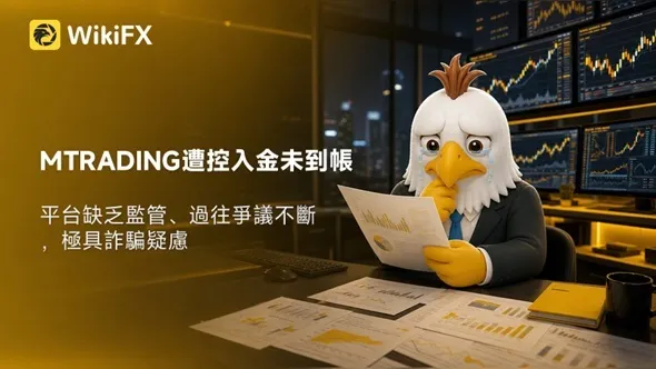 評價_詐騙_出金外匯天眼_券商_經紀商__黑平台.jpg 評價_詐騙_出金外匯天眼_券商_經紀商__黑平台.jpg