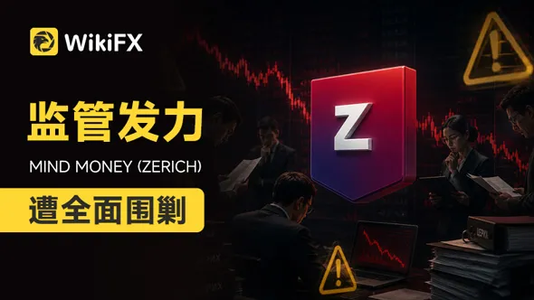 高管刚被FSB抓走，牌照又被CySEC吊销，Mind Money太难了 