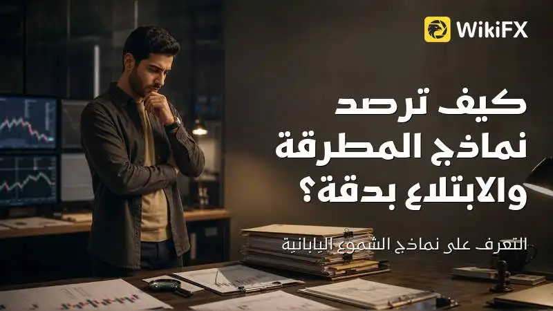 كيف ترصد نماذج المطرقة والابتلاع الانعكاسية بدقة على الرسوم؟