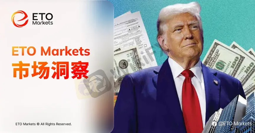 ETO Markets 市场洞察|特朗普 2025 年加密收入超 14 亿美元,财富版图转向数字资产