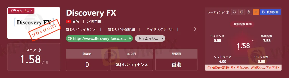 discoveryfx.png discoveryfx.png