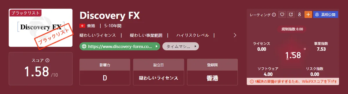 discoveryfx.png