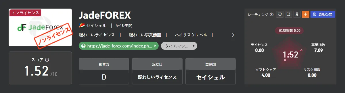 JadeFOREX.png