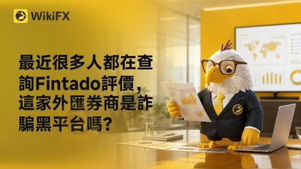評價_詐騙_出金外匯天眼_券商_經紀商__黑平台.jpg 評價_詐騙_出金外匯天眼_券商_經紀商__黑平台.jpg