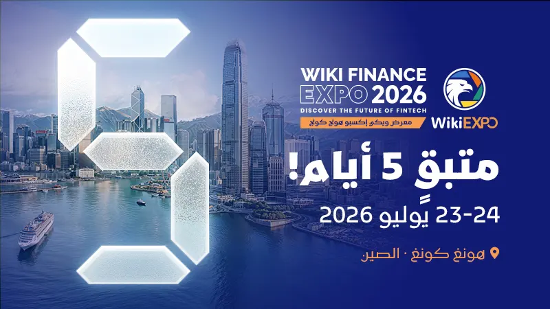 WikiEXPO Hong Kong 2026 على وشك الانطلاق بمشاركة نخبة عالمية من قادة التكنولوجيا المالية