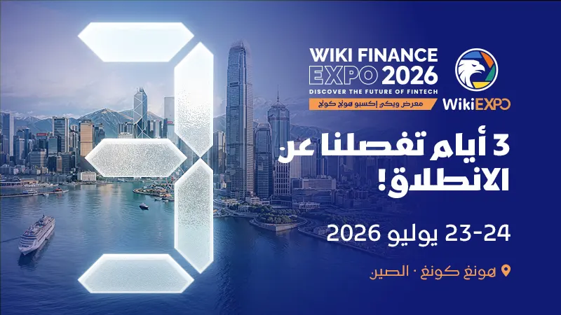 WikiEXPO Hong Kong 2026 على وشك الانطلاق بمشاركة نخبة عالمية من قادة التكنولوجيا المالية