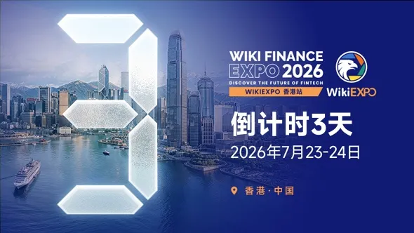 WikiEXPO 香港站即将启幕,与全球金融科技精英共赴行业盛会!
