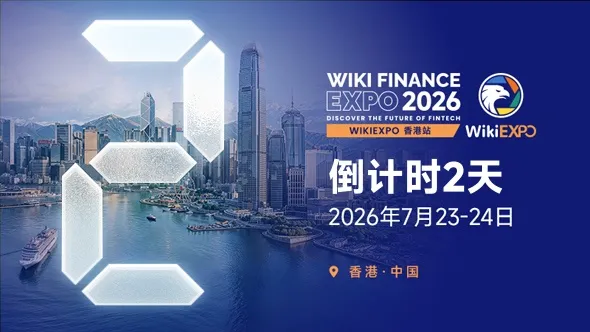WikiEXPO 香港站即将启幕,与全球金融科技精英共赴行业盛会!