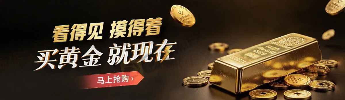 购买汉声实物黄金