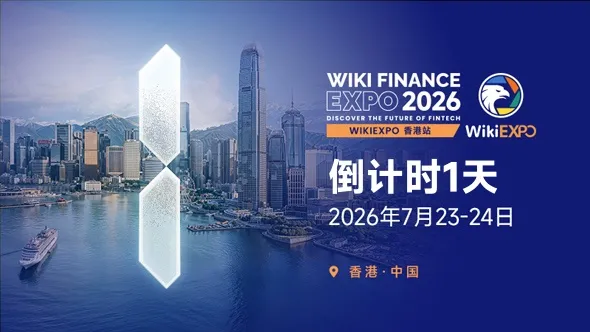 WikiEXPO 香港站即将启幕，与全球金融科技精英共赴行业盛会！