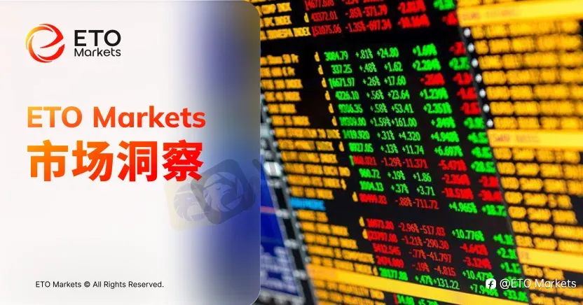 ETO Markets 市场洞察|港交所探索延长交易时段,全球交易进入加时赛