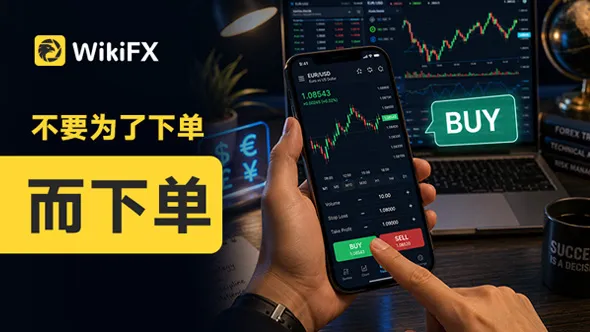 不要为了下单而做交易,入场前这些逻辑搞不清,你永远不会赚钱