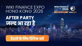 WikiEXPO Hong Kong 2026 आफ्टरपार्टी: विक्टोरिया हार्बर को रोशन करने के लिए तैयार हो जाइए!