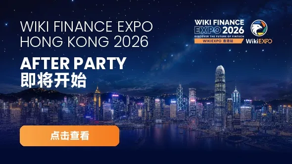 WikiEXPO Hong Kong 2026 Afterparty 即将点燃维港之夜！ 