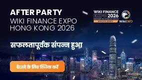 WikiEXPO Hong Kong 2026 की आधिकारिक आफ्टरपार्टी का सफल समापन, दूसरे दिन के लिए उत्साह चरम पर