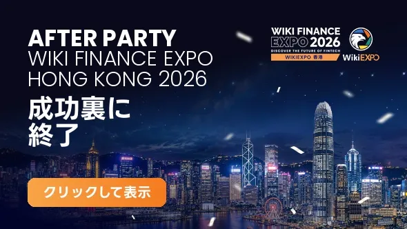 初日の熱気はそのままに！WikiEXPO Hong Kong 2026 After Partyが盛況のうちに終了、2日目の開催へ期待高まる