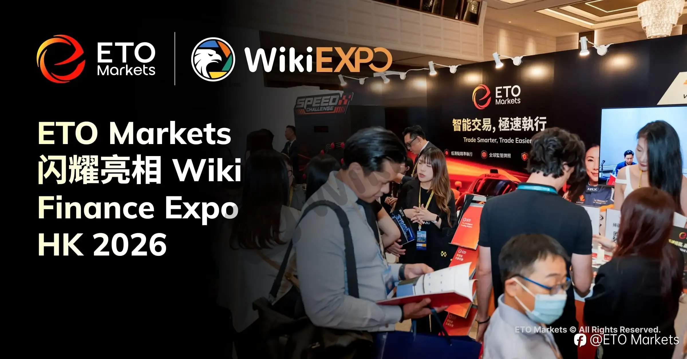 驰赴香江，智启新程｜ETO Markets Wiki Finance Expo HK 2026 展会圆满收官