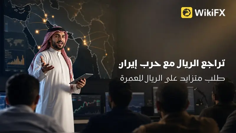 تراجع الريال السعودي أمام الجنيه المصري مع اشتعال حرب إيران
