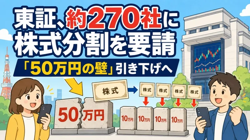 cover-東証.jpg cover-東証.jpg