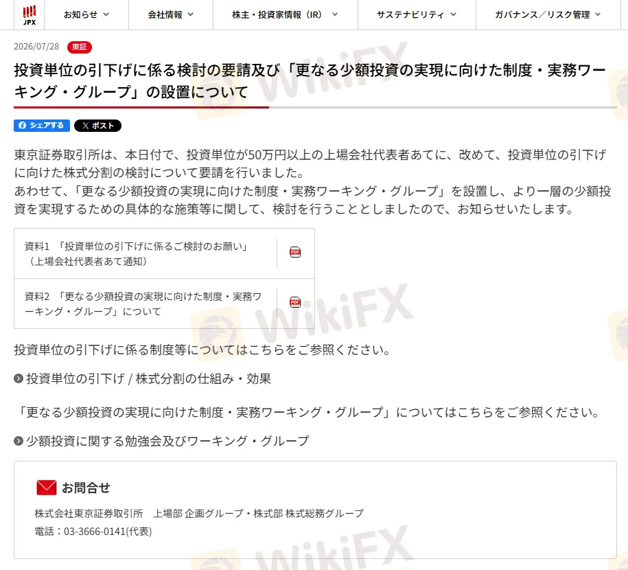 東証.png