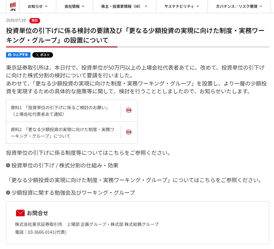 東証.png 東証.png
