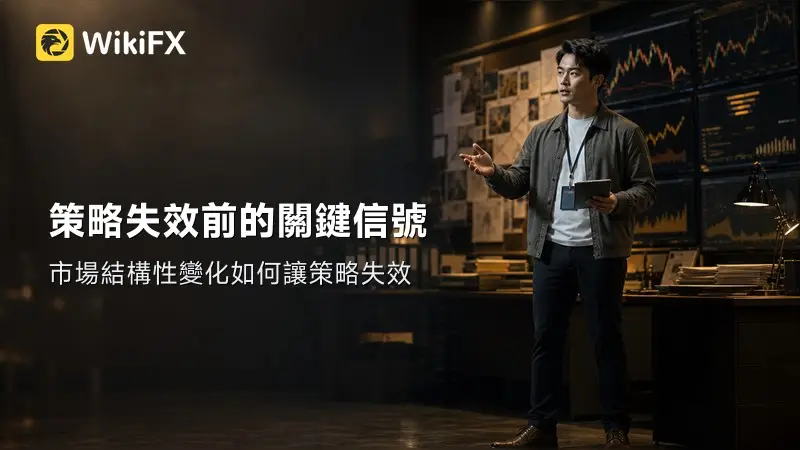 你的策略正在失效嗎？看懂生命週期關鍵信號