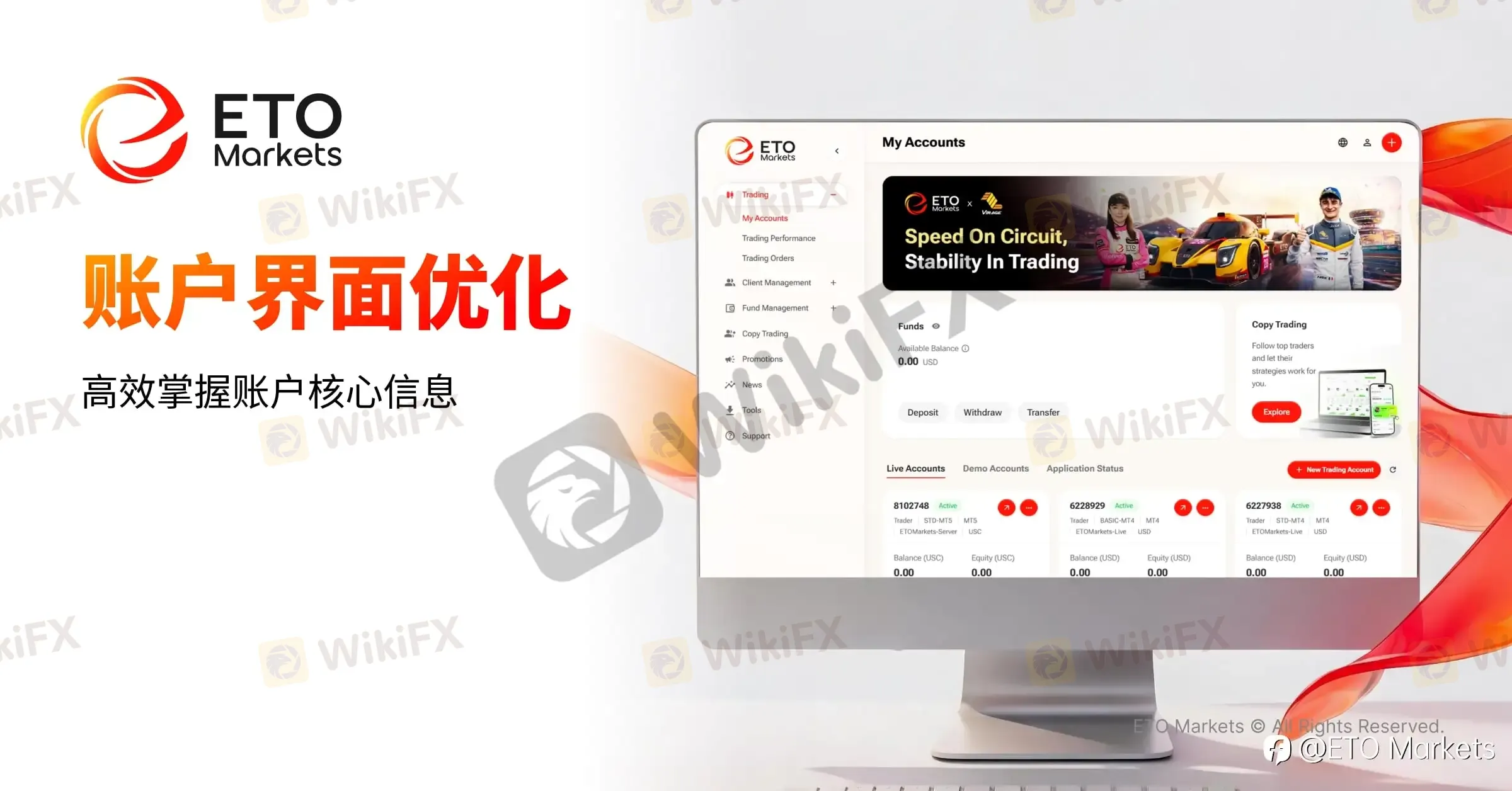 ETO Markets 用户中心全面升级｜界面全新迭代，升级极致资产管理体验