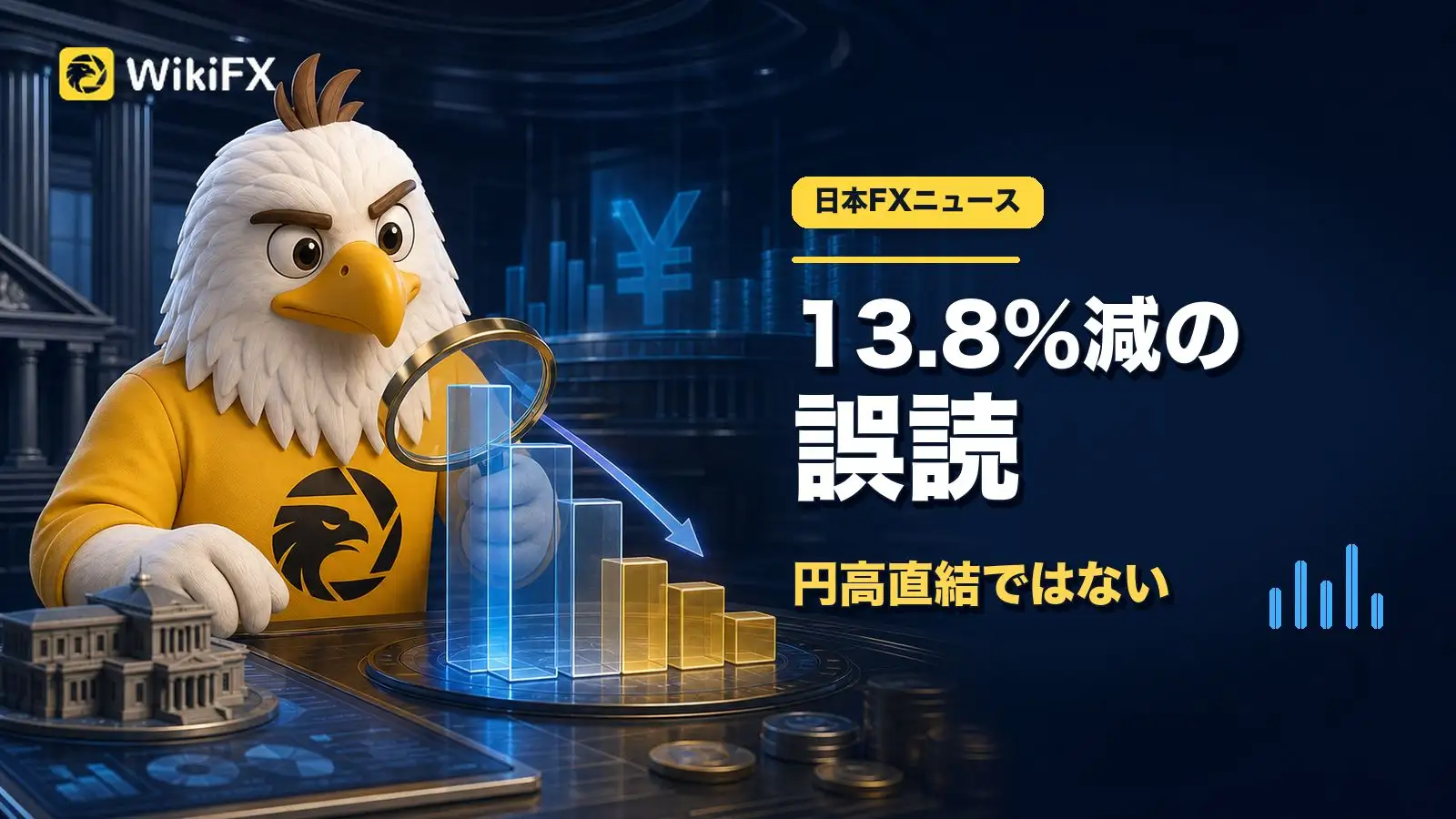 日銀の7月マネタリーベースは13.8％減　「円高直結」とはいえない理由