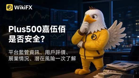 #外匯天眼_wikifx_評價_詐騙_出金_爆料_黑平台_券商.jpg #外匯天眼_wikifx_評價_詐騙_出金_爆料_黑平台_券商.jpg