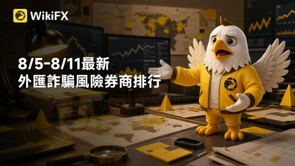#外匯天眼_wikifx_評價_詐騙_出金_爆料_黑平台_券商.jpg #外匯天眼_wikifx_評價_詐騙_出金_爆料_黑平台_券商.jpg