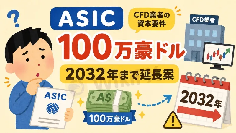 ASIC.jpg ASIC.jpg