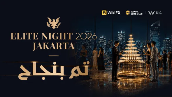 ليلة WikiFX للنخبة · جاكرتا 2026 تختتم بنجاح وترسم آفاقًا جديدة لامتثال سوق الفوركس في إندونيسيا