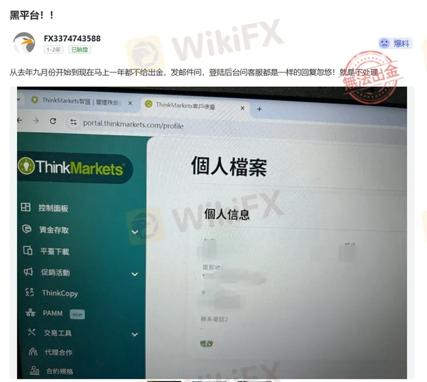 #外匯天眼_wikifx_評價_詐騙_出金_爆料_黑平台_券商.jpg #外匯天眼_wikifx_評價_詐騙_出金_爆料_黑平台_券商.jpg