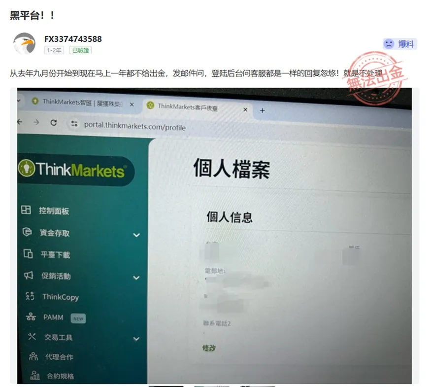#外匯天眼_wikifx_評價_詐騙_出金_爆料_黑平台_券商.jpg #外匯天眼_wikifx_評價_詐騙_出金_爆料_黑平台_券商.jpg