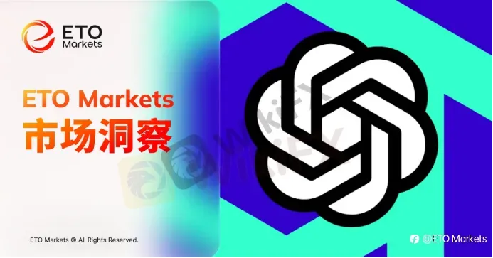 ETO Markets 市场洞察|OpenAI 年化营收冲上 400 亿美元,上市故事不再只靠 ChatGPT