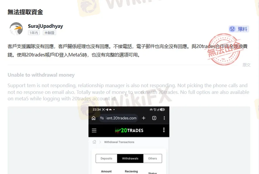 #外匯天眼_wikifx_評價_詐騙_出金_爆料_黑平台_券商.jpg