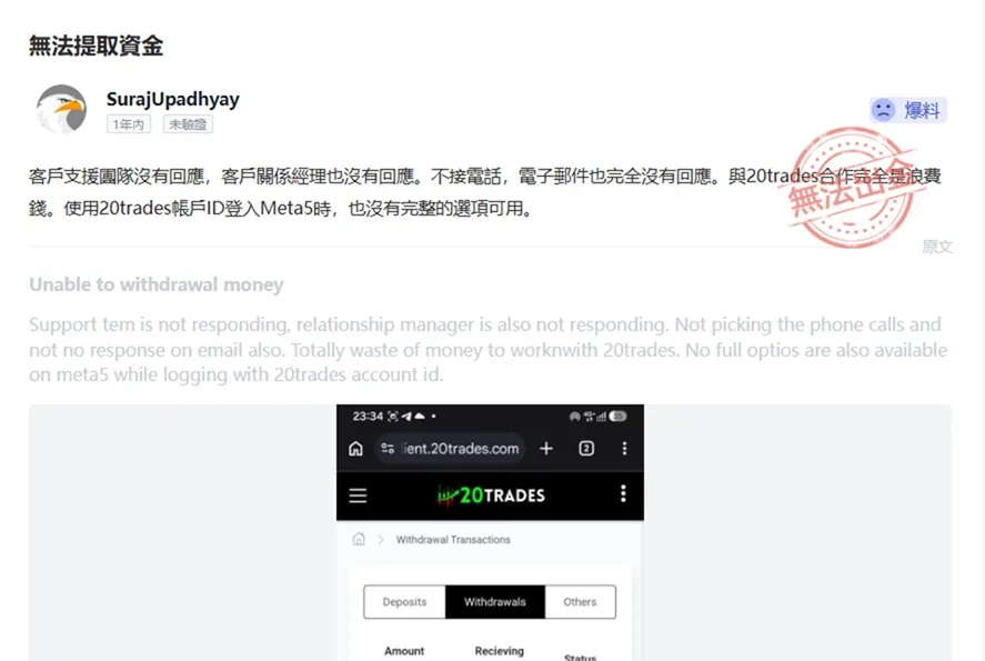 #外匯天眼_wikifx_評價_詐騙_出金_爆料_黑平台_券商.jpg