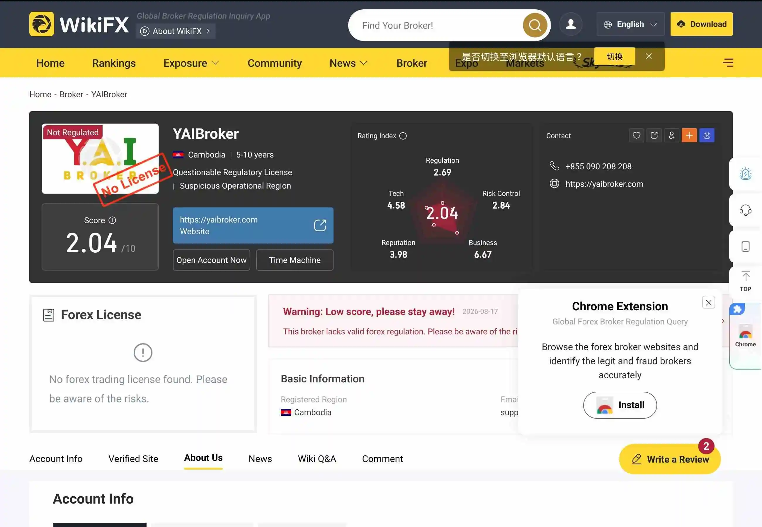 YAIBroker Review: No Regulatory Information and Withdrawal Complaints, Check Before You Deposit