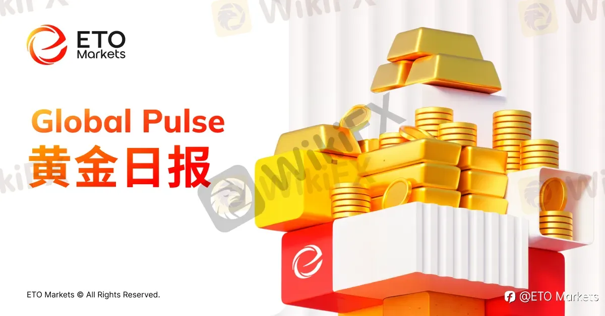 ETO Markets 黄金日报|金价涨 0.93% 站上 4400 ,美联储年内加息概率降至 67.2%