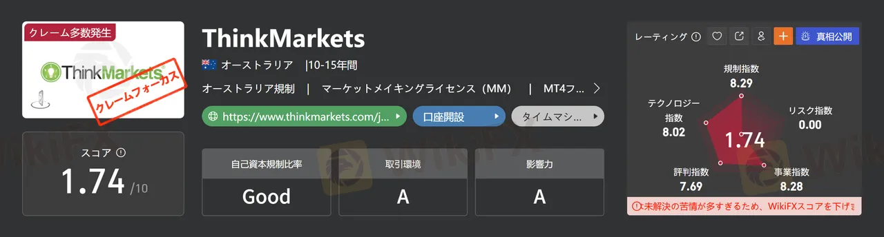 ThinkMarkets-1.png