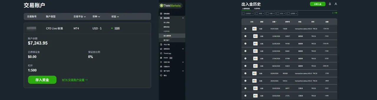 ThinkMarkets-2.png