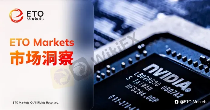 ETO Markets 市场洞察|英伟达服务器涨价 15%,AI 算力成本进入存储瓶颈阶段