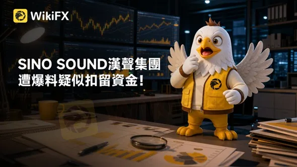 #外匯天眼_wikifx_評價_詐騙_出金_爆料_黑平台_券商.jpg #外匯天眼_wikifx_評價_詐騙_出金_爆料_黑平台_券商.jpg
