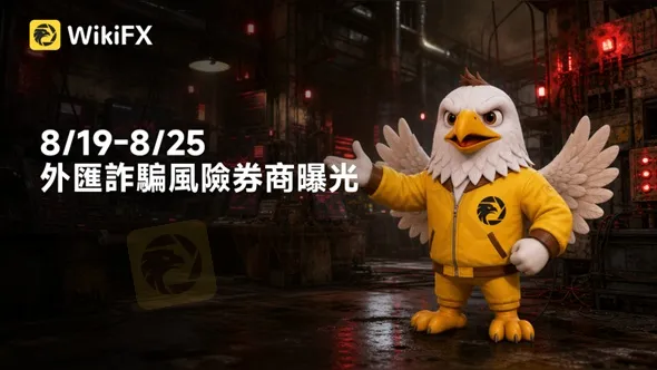 #外匯天眼_wikifx_評價_詐騙_出金_爆料_黑平台_券商.jpg #外匯天眼_wikifx_評價_詐騙_出金_爆料_黑平台_券商.jpg
